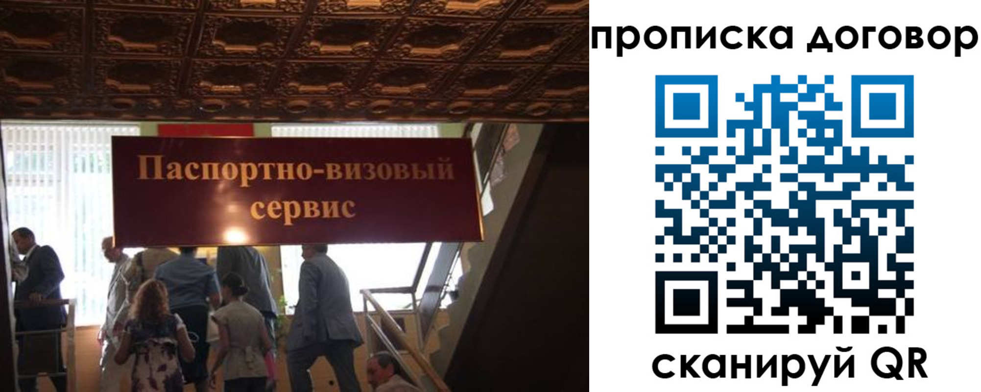 прописка в квартире в Алагире