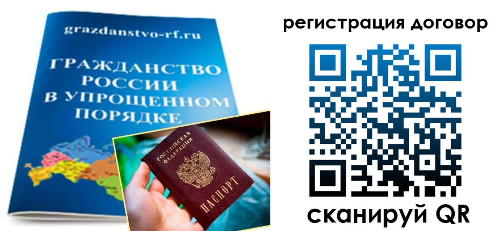 временная регистрация для всех в Алагире