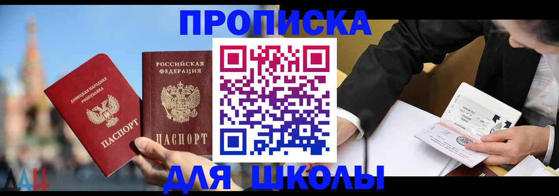 где прописаться в Алагире